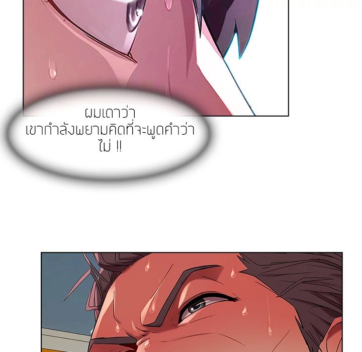 Lady Long Legs – Lady Long Legs – ตอนที่ 5 หน้า 92