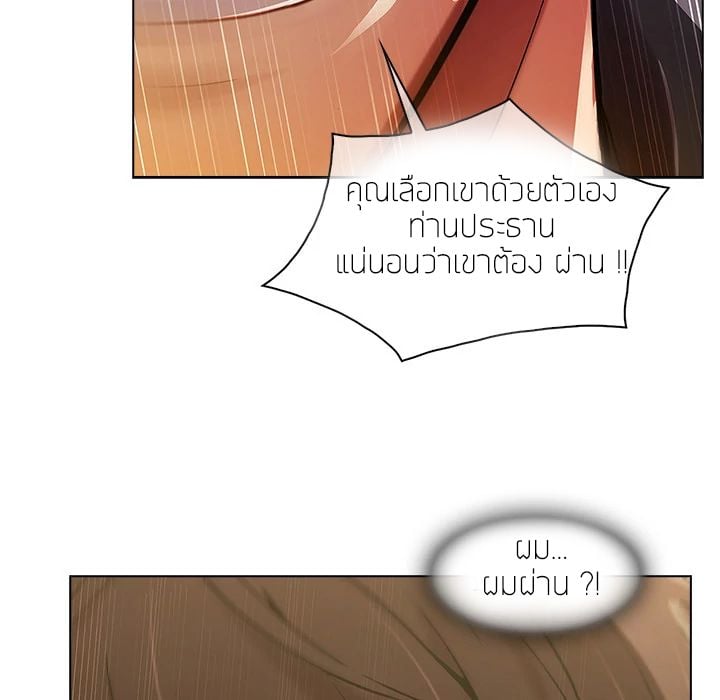 Lady Long Legs – Lady Long Legs – ตอนที่ 5 หน้า 97