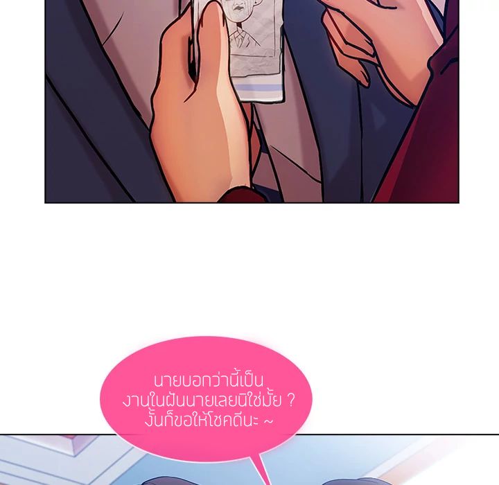 Lady Long Legs – Lady Long Legs – ตอนที่ 5 หน้า 108