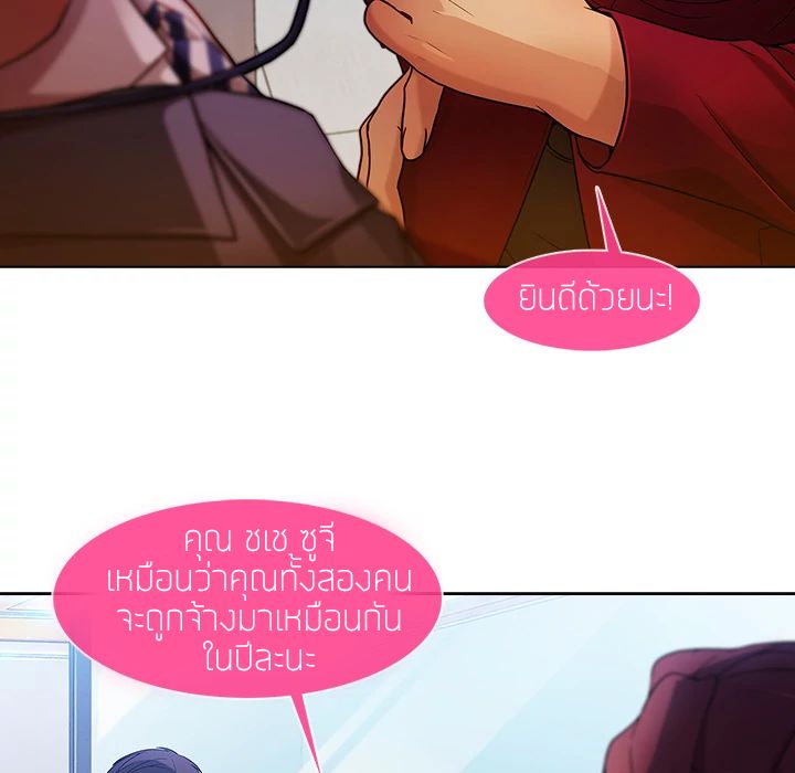 Lady Long Legs – Lady Long Legs – ตอนที่ 5 หน้า 112