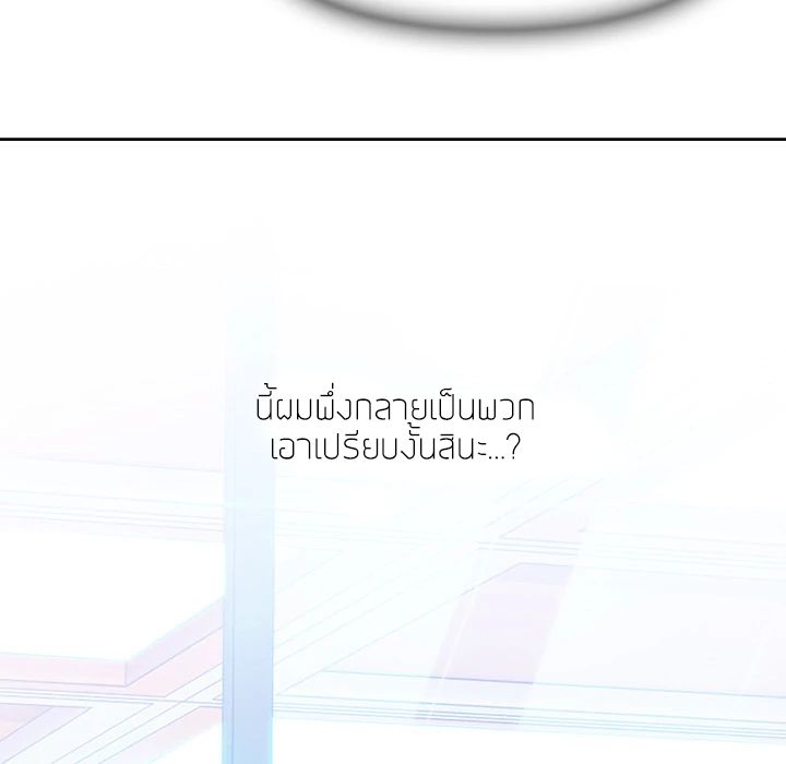 Lady Long Legs – Lady Long Legs – ตอนที่ 5 หน้า 121