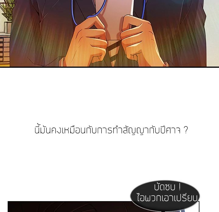 Lady Long Legs – Lady Long Legs – ตอนที่ 5 หน้า 123