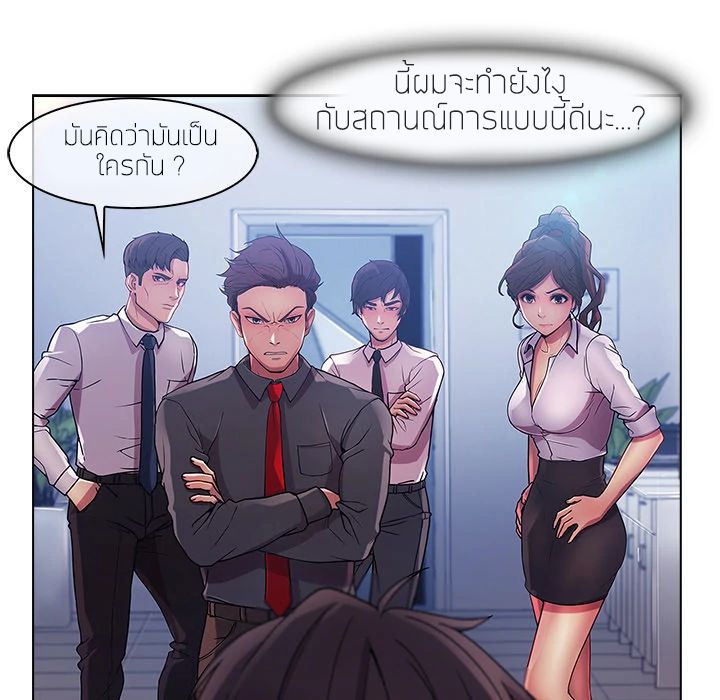 Lady Long Legs – Lady Long Legs – ตอนที่ 5 หน้า 125