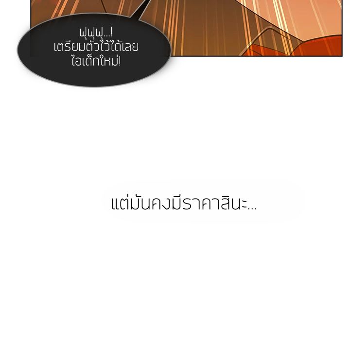 Lady Long Legs – Lady Long Legs – ตอนที่ 5 หน้า 130