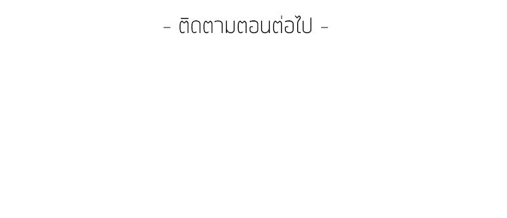 Lady Long Legs – Lady Long Legs – ตอนที่ 5 หน้า 131