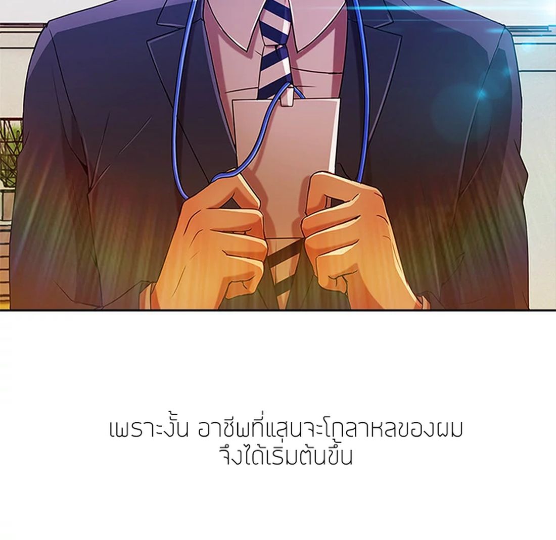 Lady Long Legs – Lady Long Legs – ตอนที่ 6 หน้า 5