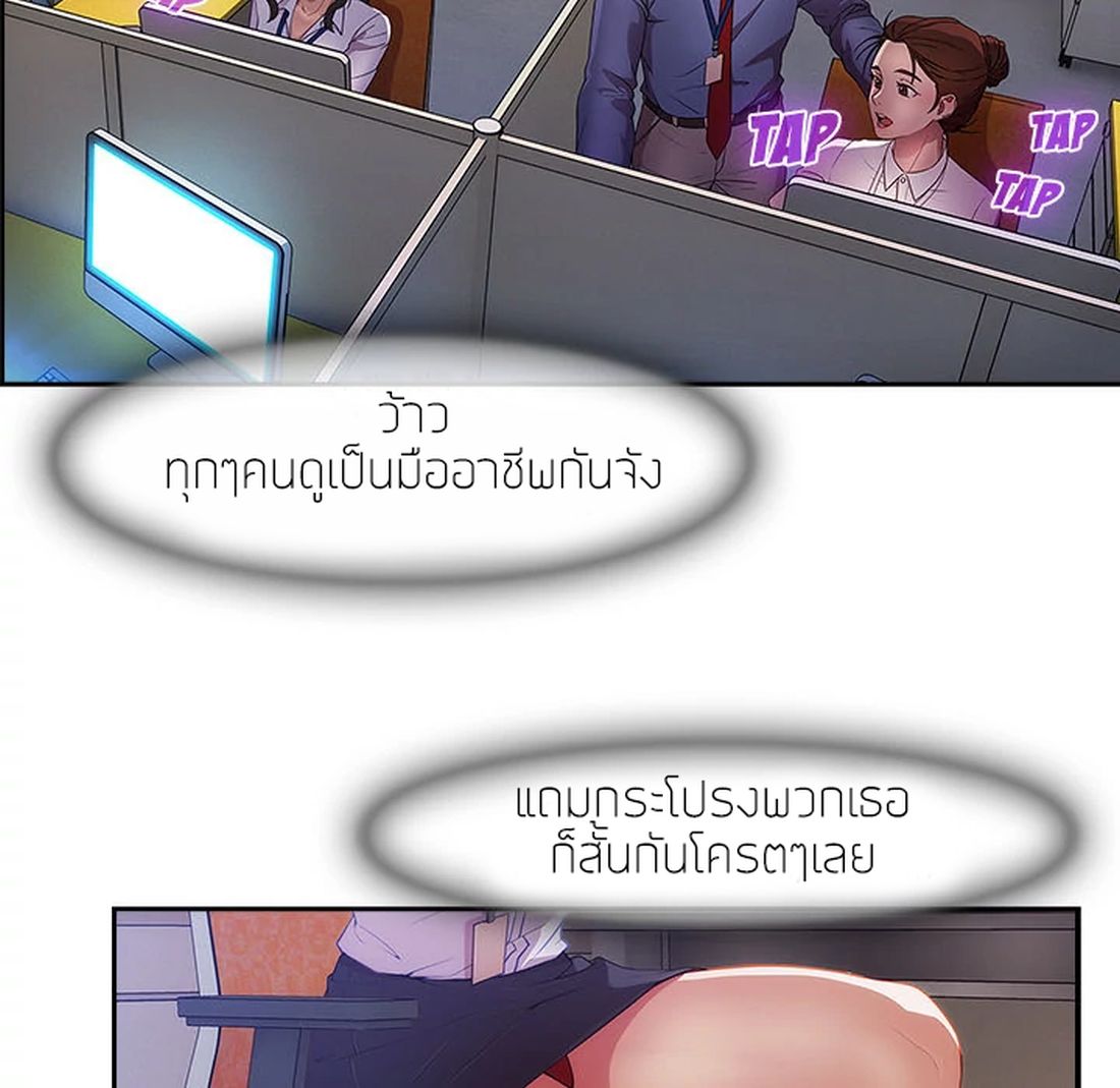 Lady Long Legs – Lady Long Legs – ตอนที่ 6 หน้า 10