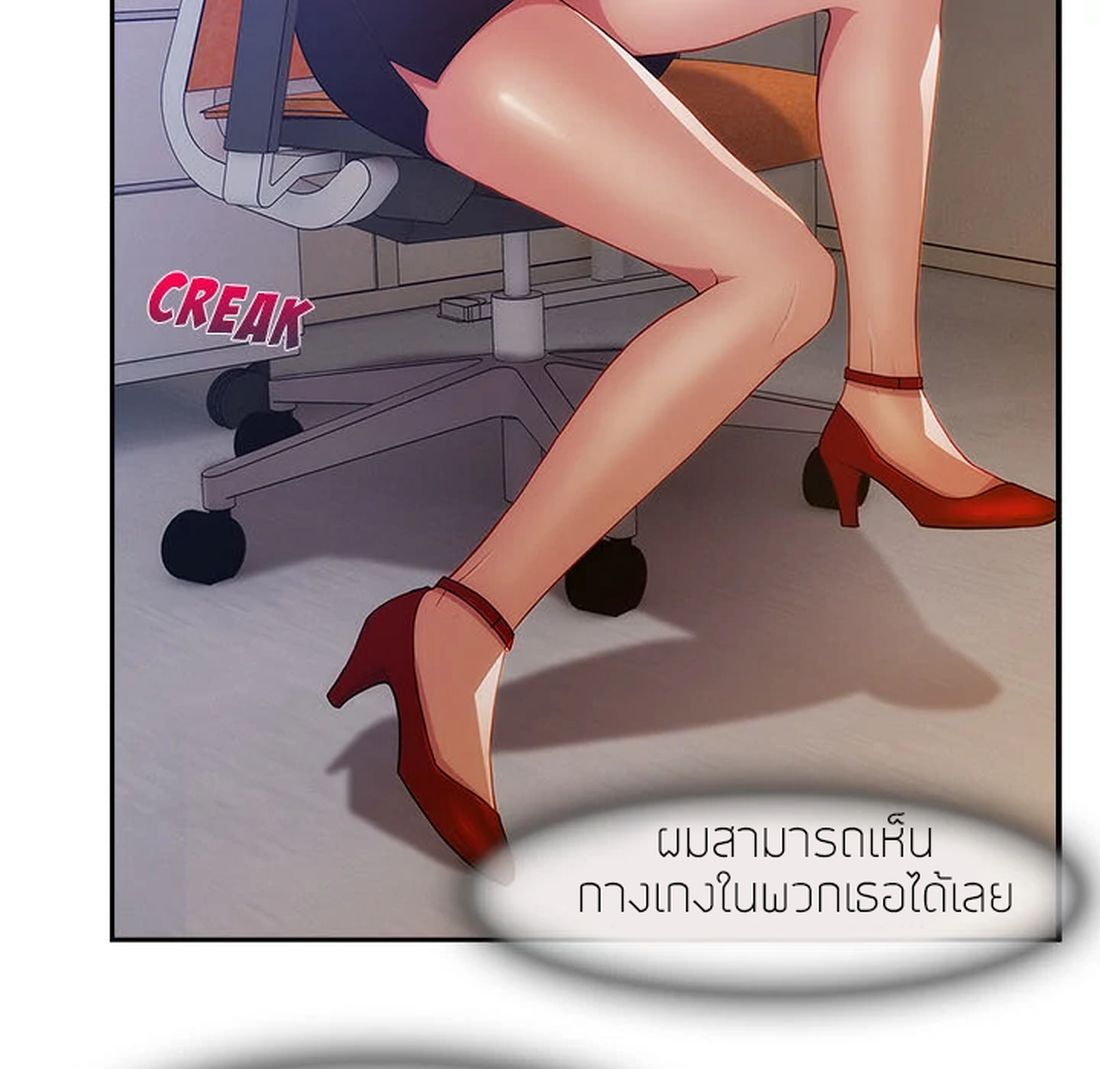Lady Long Legs – Lady Long Legs – ตอนที่ 6 หน้า 11