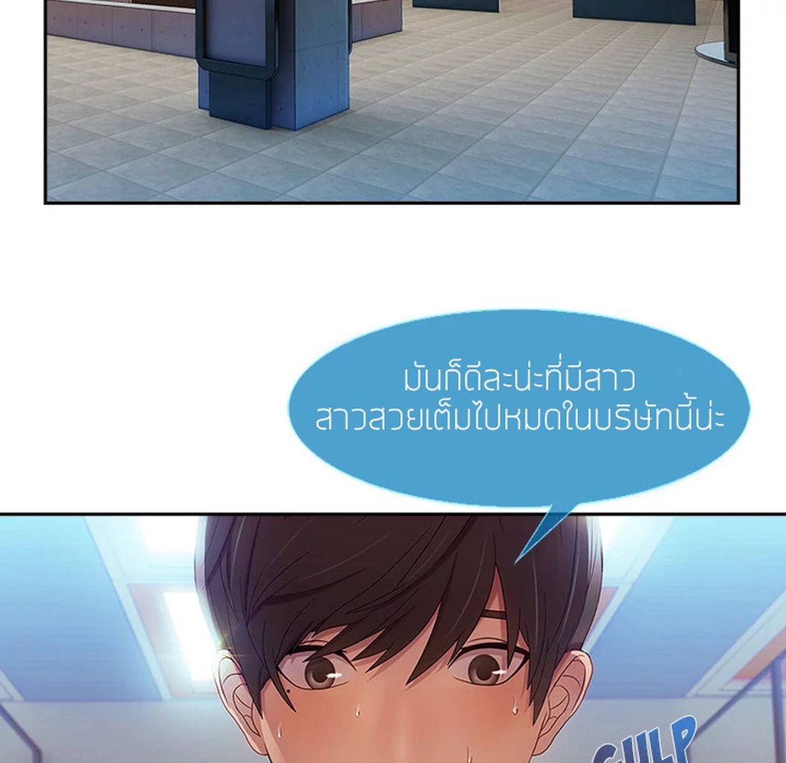 Lady Long Legs – Lady Long Legs – ตอนที่ 6 หน้า 16