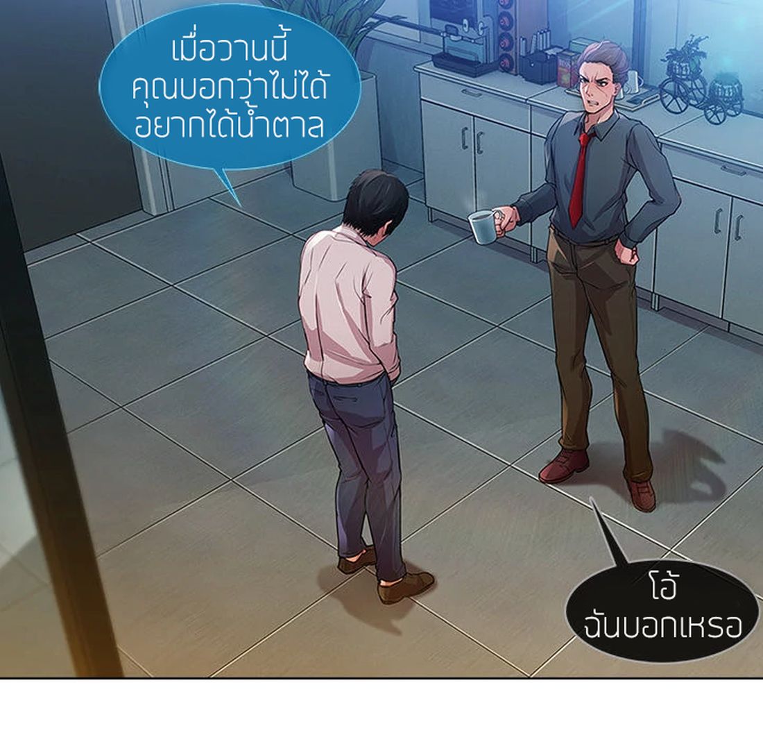 Lady Long Legs – Lady Long Legs – ตอนที่ 6 หน้า 25