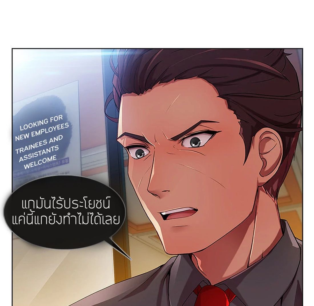Lady Long Legs – Lady Long Legs – ตอนที่ 6 หน้า 29