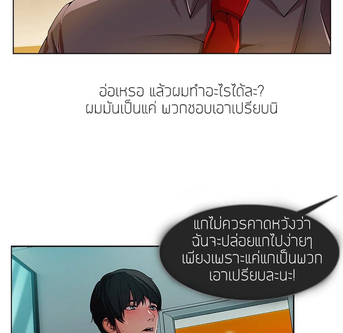 Lady Long Legs – Lady Long Legs – ตอนที่ 6 หน้า 30