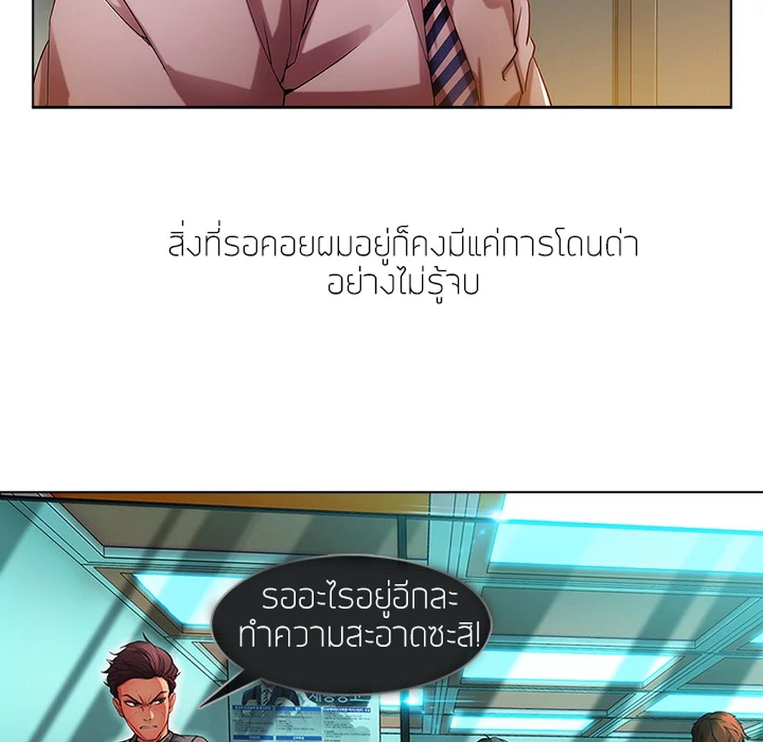 Lady Long Legs – Lady Long Legs – ตอนที่ 6 หน้า 33