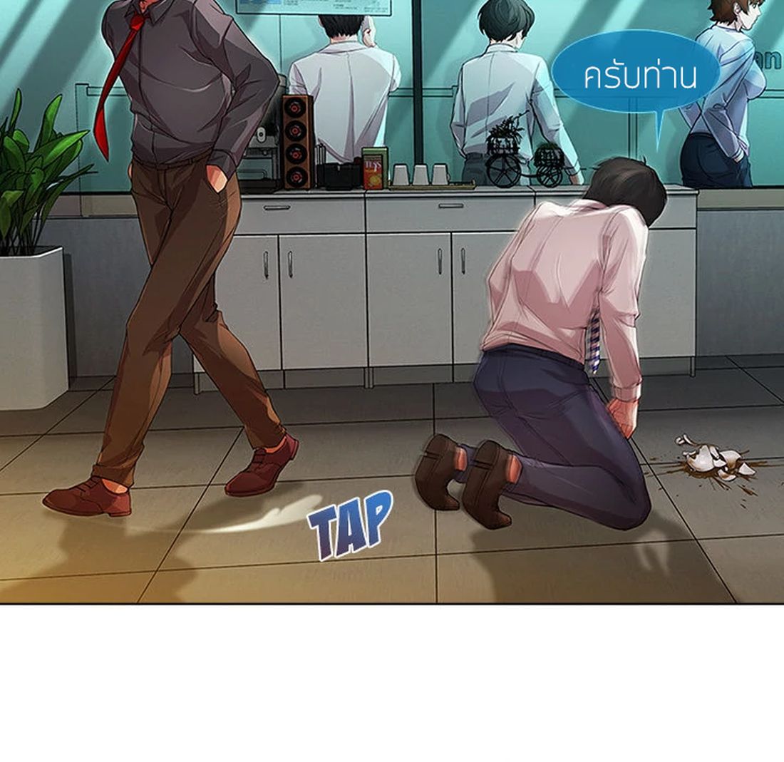 Lady Long Legs – Lady Long Legs – ตอนที่ 6 หน้า 34