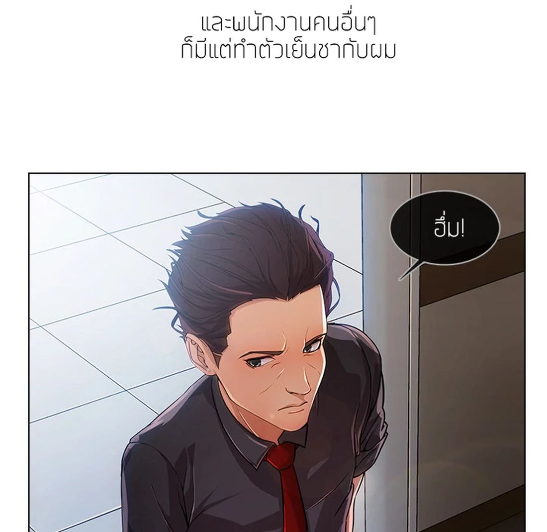 Lady Long Legs – Lady Long Legs – ตอนที่ 6 หน้า 35