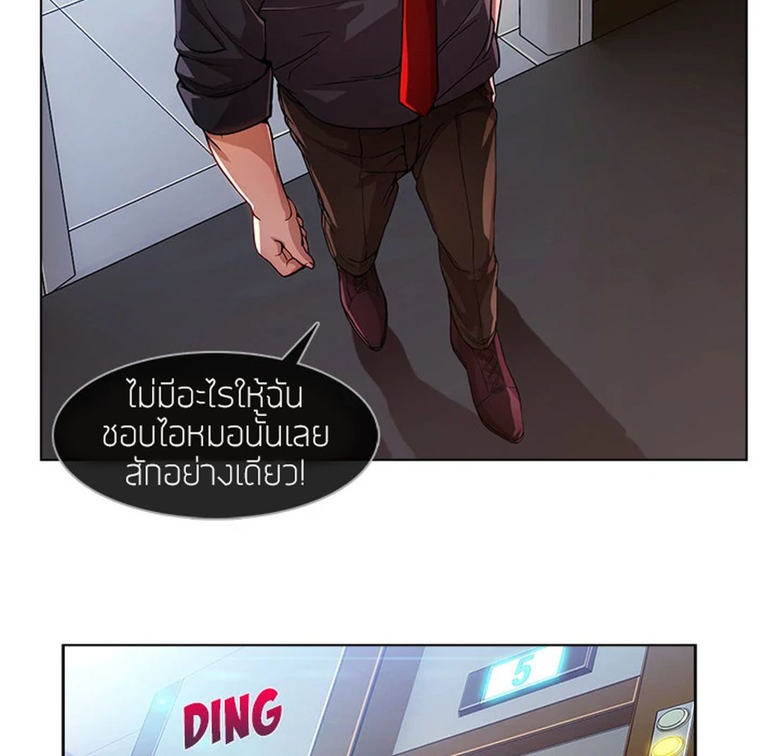 Lady Long Legs – Lady Long Legs – ตอนที่ 6 หน้า 36