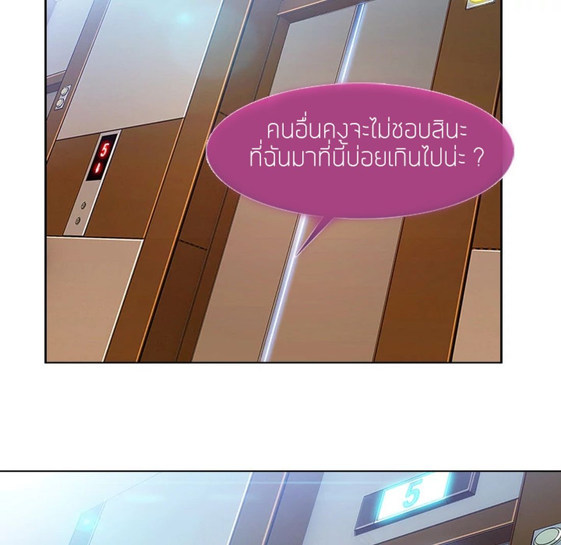 Lady Long Legs – Lady Long Legs – ตอนที่ 6 หน้า 37