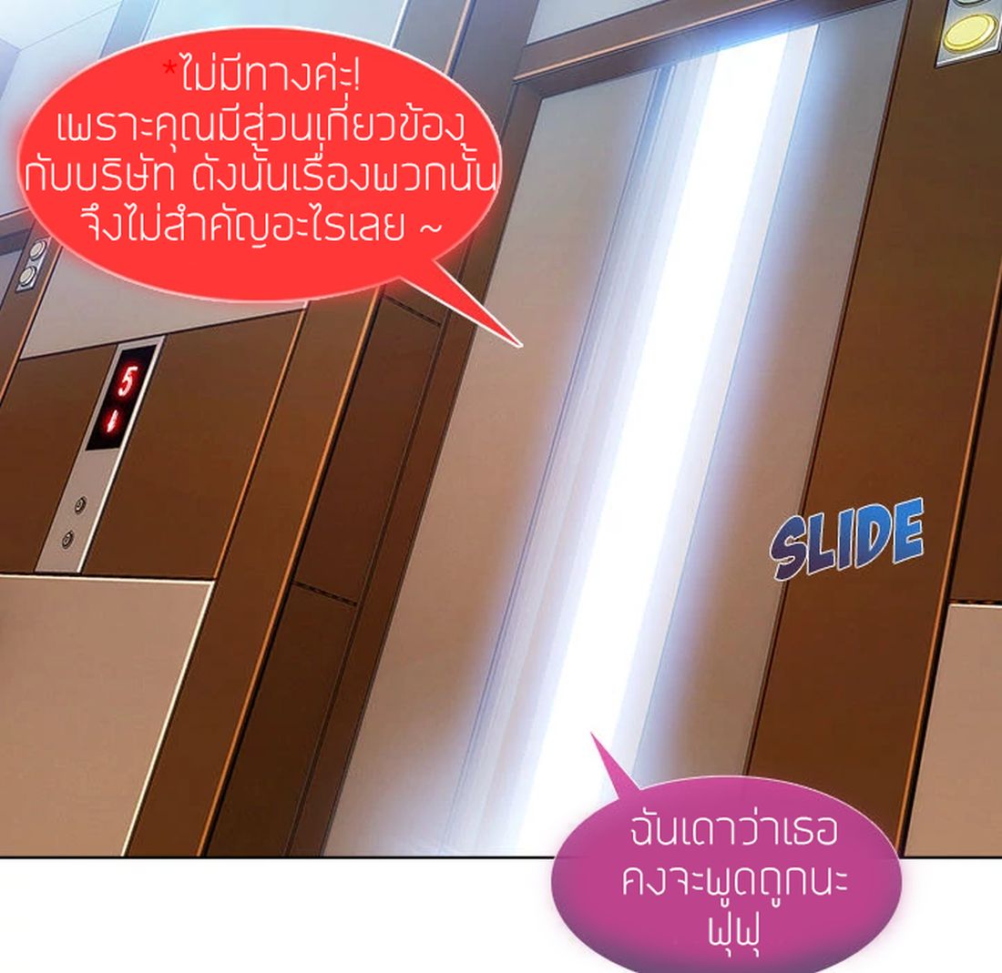 Lady Long Legs – Lady Long Legs – ตอนที่ 6 หน้า 38