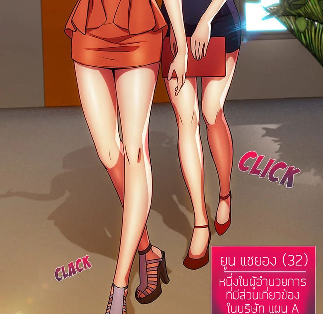 Lady Long Legs – Lady Long Legs – ตอนที่ 6 หน้า 41