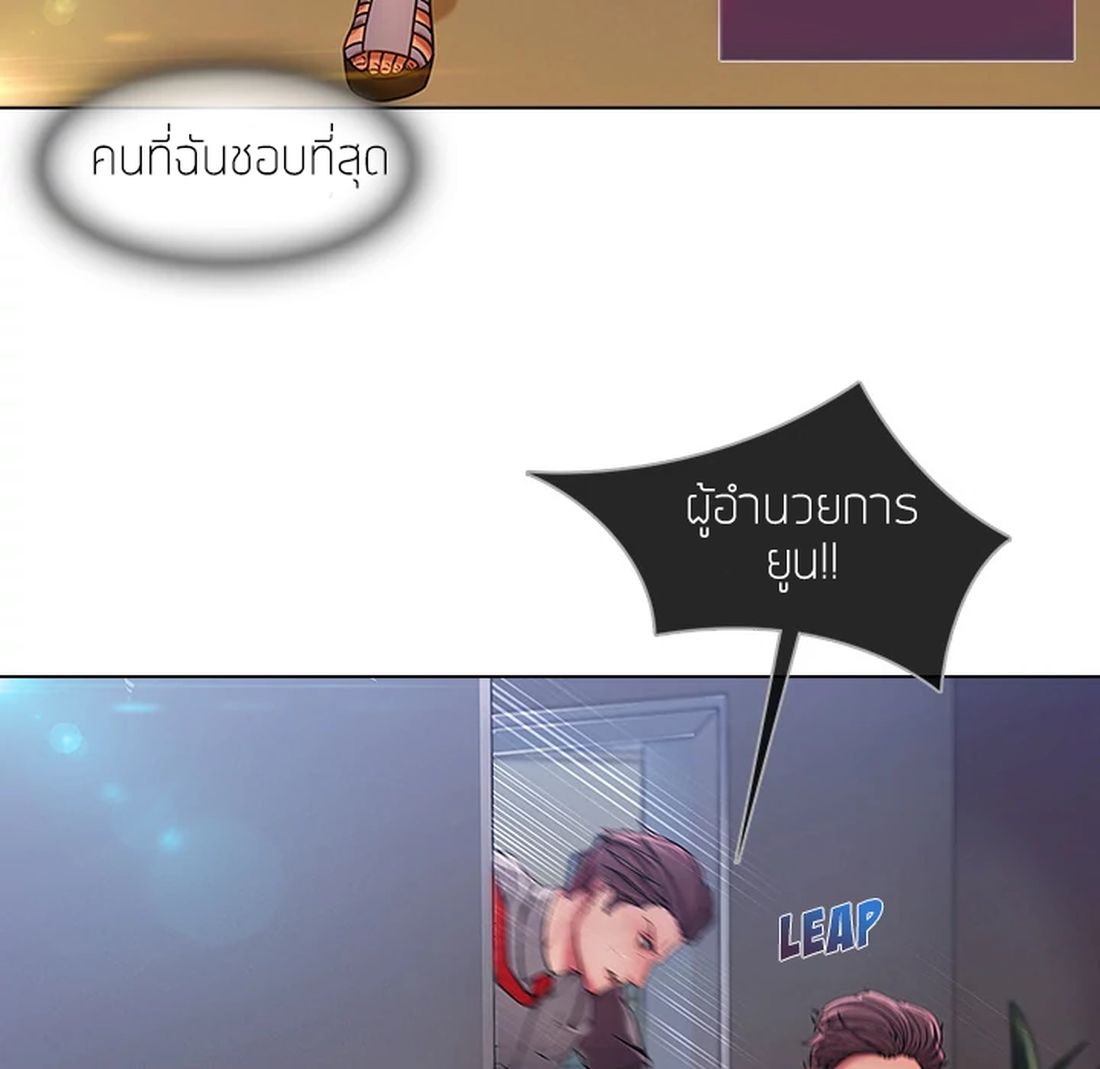 Lady Long Legs – Lady Long Legs – ตอนที่ 6 หน้า 42
