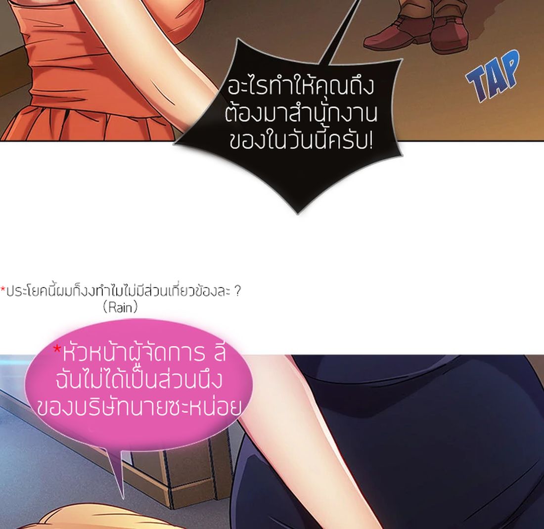 Lady Long Legs – Lady Long Legs – ตอนที่ 6 หน้า 44