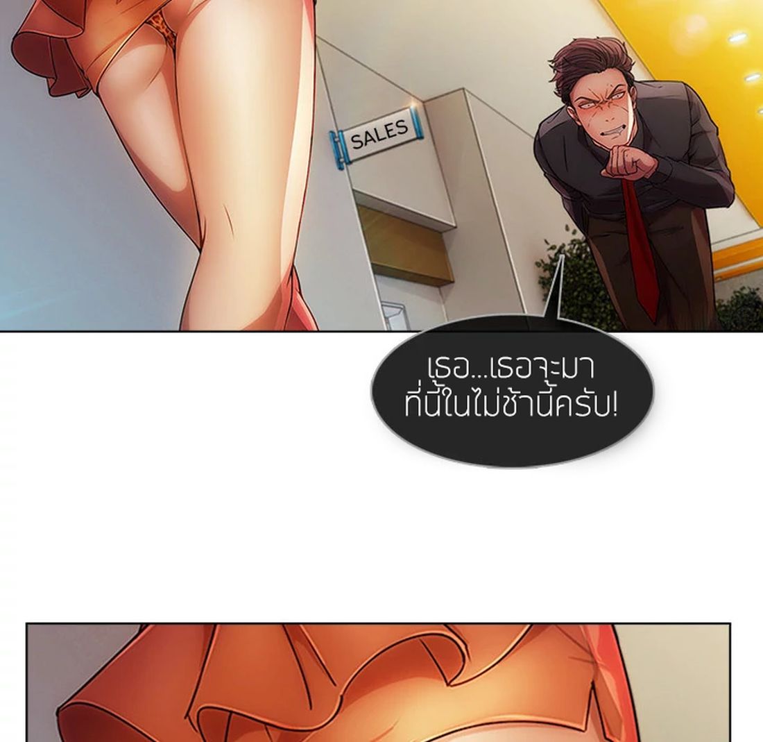 Lady Long Legs – Lady Long Legs – ตอนที่ 6 หน้า 47