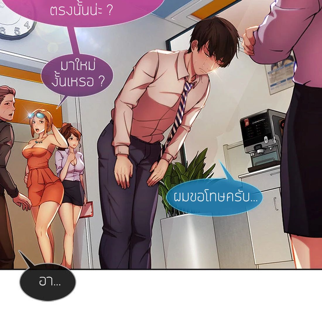 Lady Long Legs – Lady Long Legs – ตอนที่ 6 หน้า 51