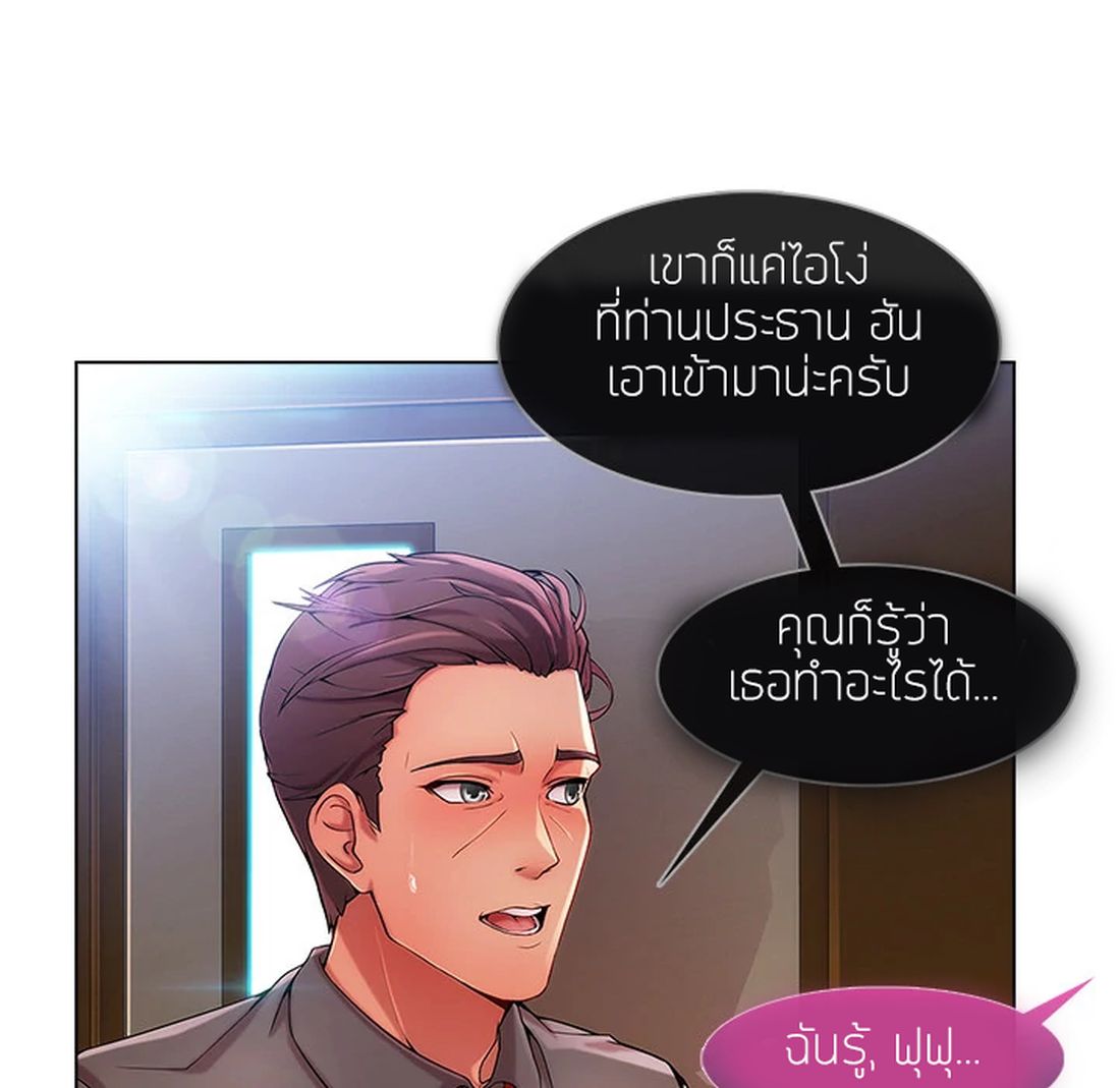 Lady Long Legs – Lady Long Legs – ตอนที่ 6 หน้า 52