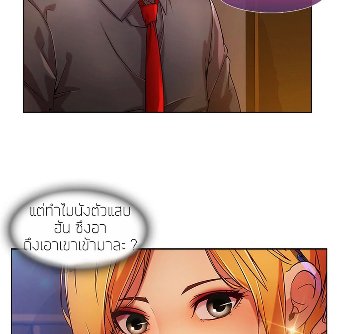 Lady Long Legs – Lady Long Legs – ตอนที่ 6 หน้า 53