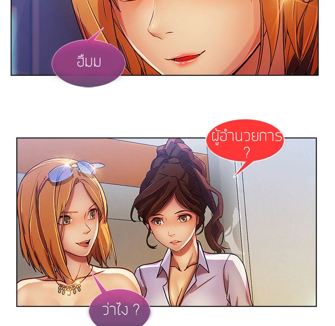 Lady Long Legs – Lady Long Legs – ตอนที่ 6 หน้า 54