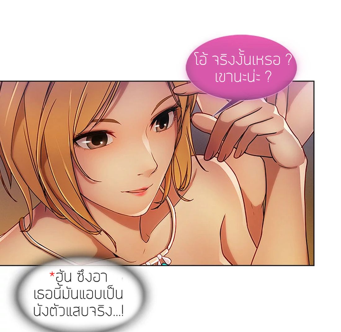 Lady Long Legs – Lady Long Legs – ตอนที่ 6 หน้า 56