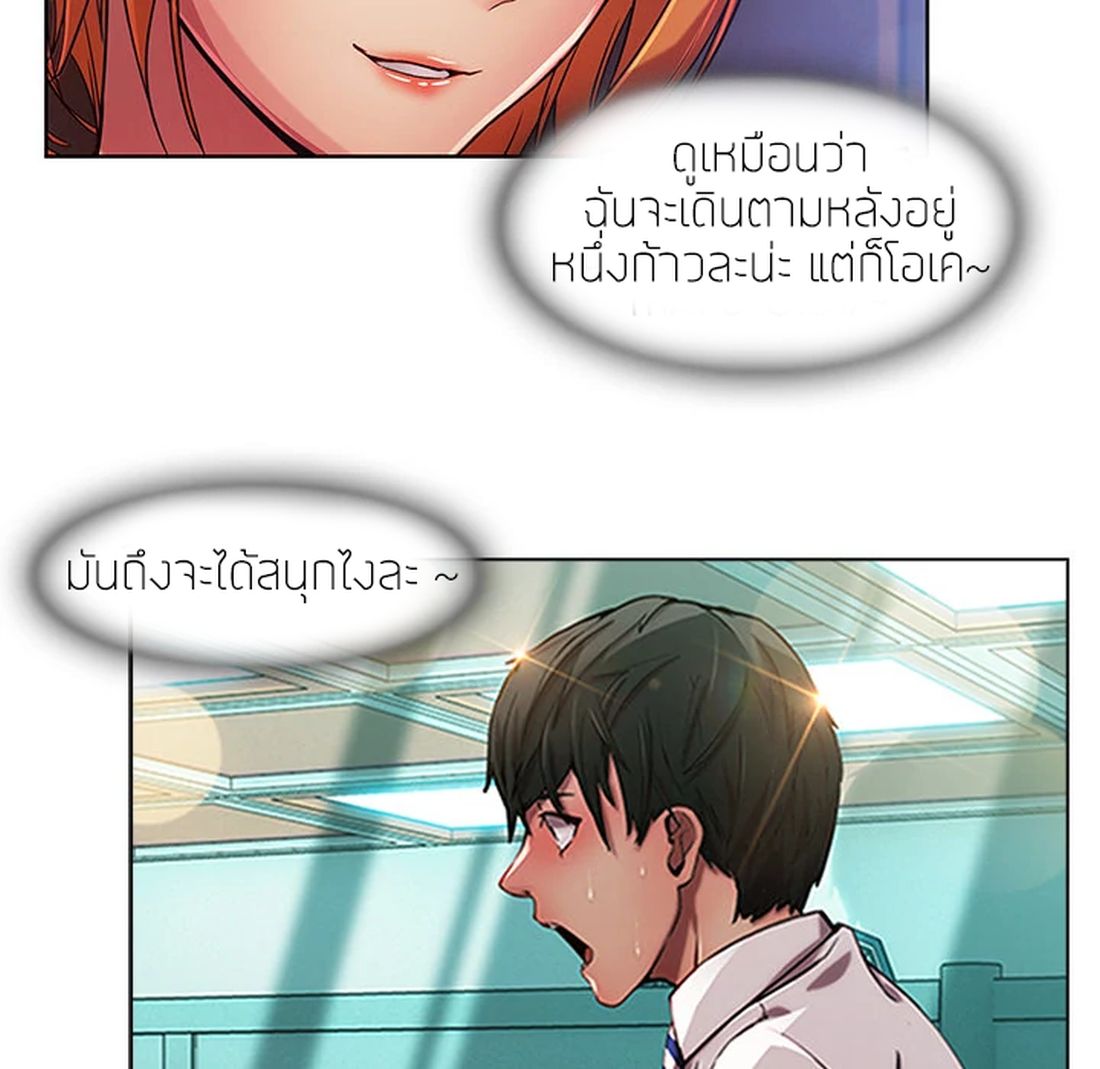 Lady Long Legs – Lady Long Legs – ตอนที่ 6 หน้า 59