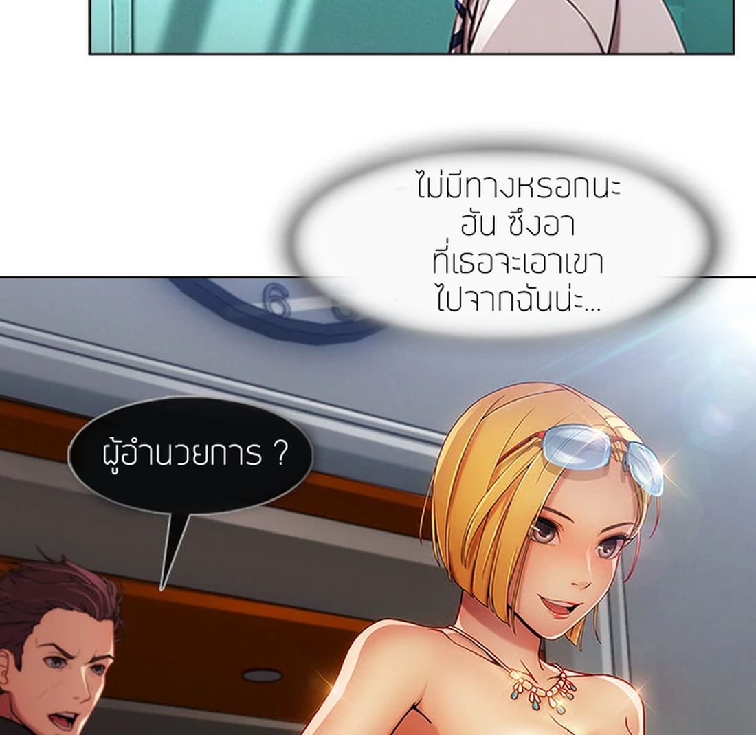 Lady Long Legs – Lady Long Legs – ตอนที่ 6 หน้า 60