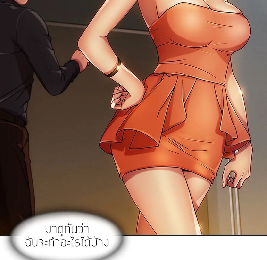 Lady Long Legs – Lady Long Legs – ตอนที่ 6 หน้า 61