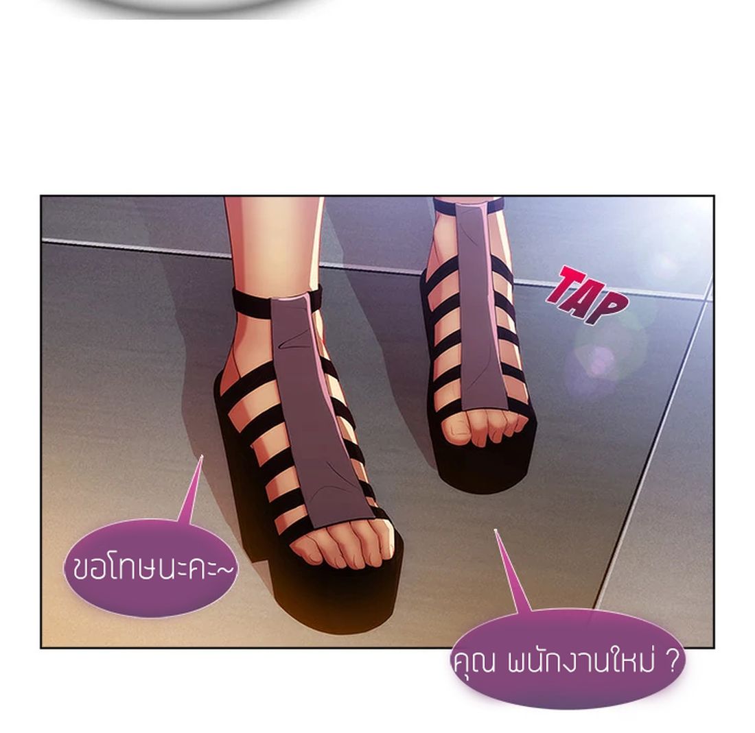 Lady Long Legs – Lady Long Legs – ตอนที่ 6 หน้า 62