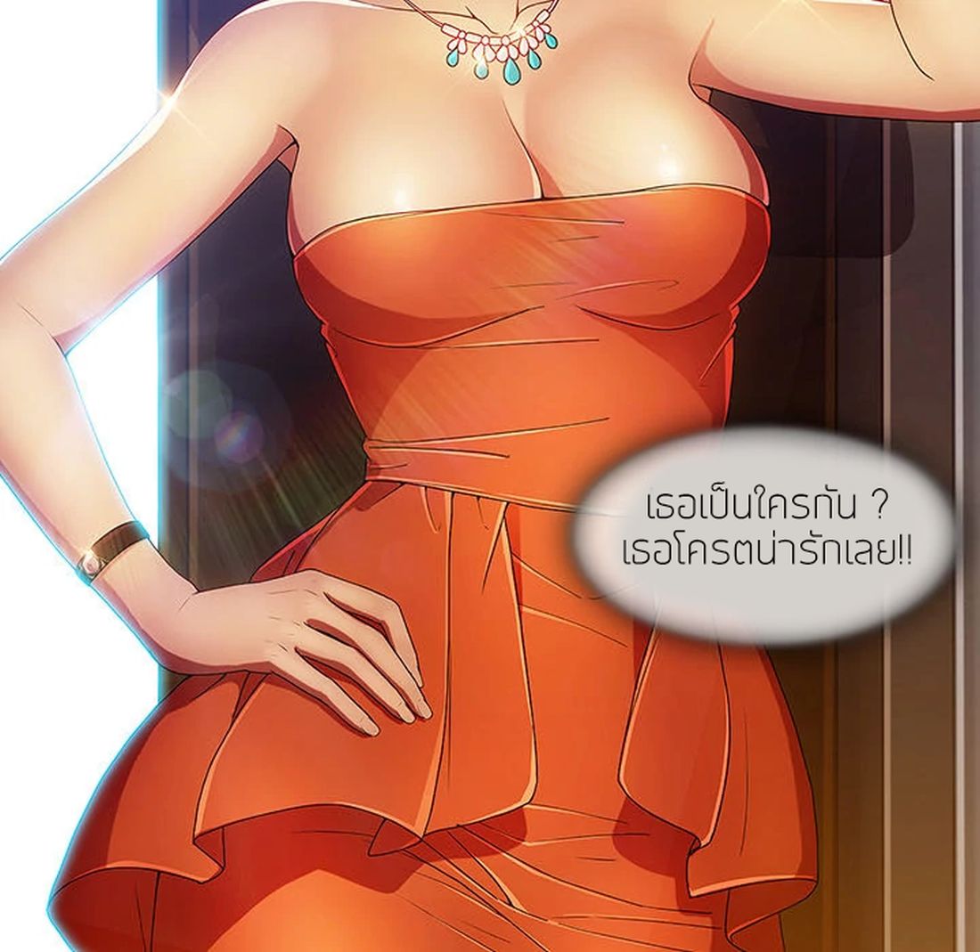 Lady Long Legs – Lady Long Legs – ตอนที่ 6 หน้า 67