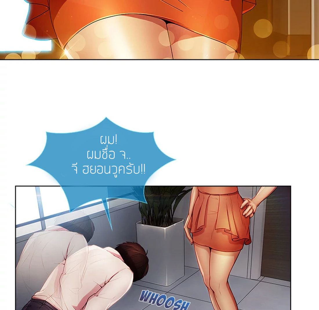 Lady Long Legs – Lady Long Legs – ตอนที่ 6 หน้า 68
