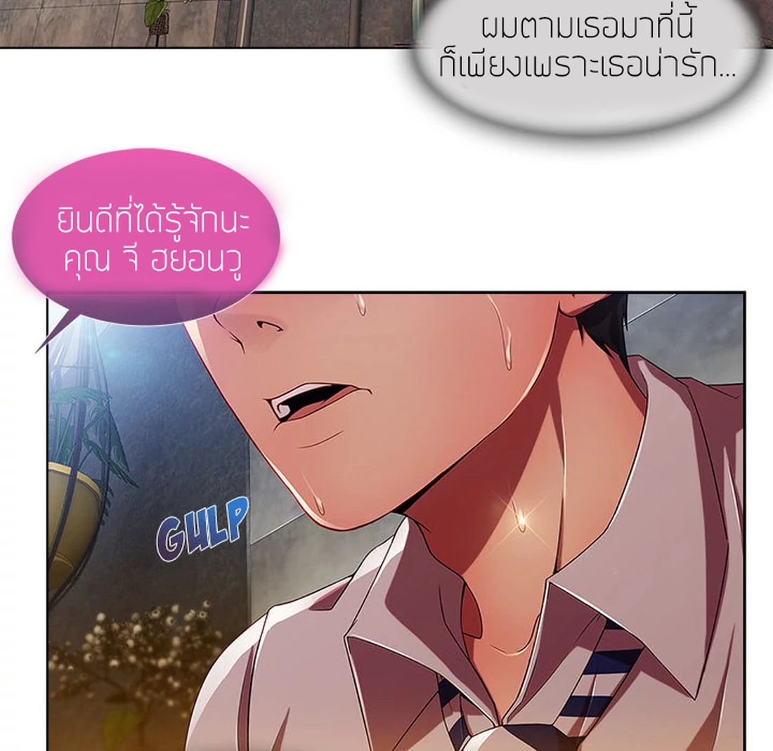 Lady Long Legs – Lady Long Legs – ตอนที่ 6 หน้า 74
