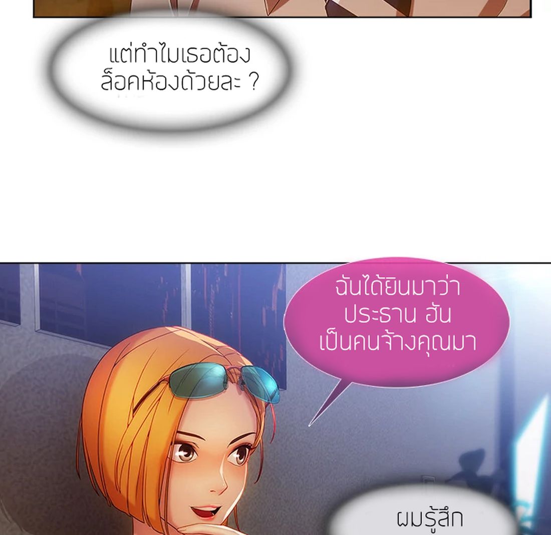 Lady Long Legs – Lady Long Legs – ตอนที่ 6 หน้า 75