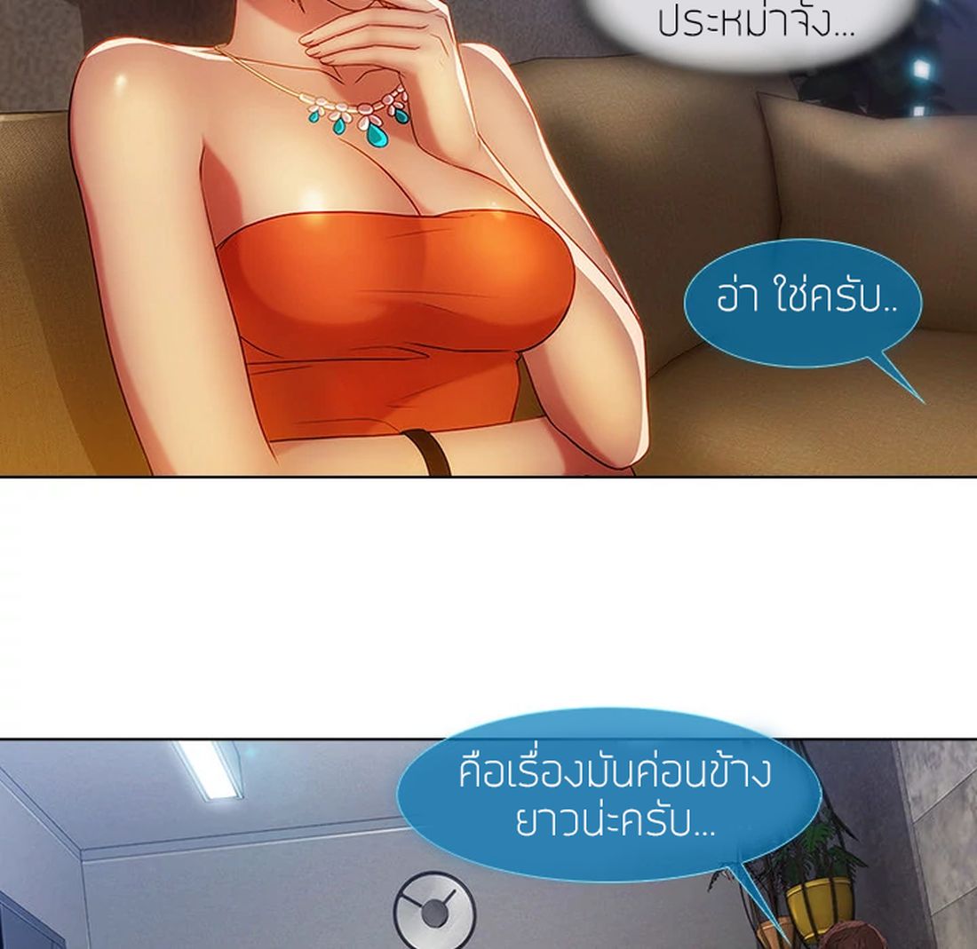 Lady Long Legs – Lady Long Legs – ตอนที่ 6 หน้า 76