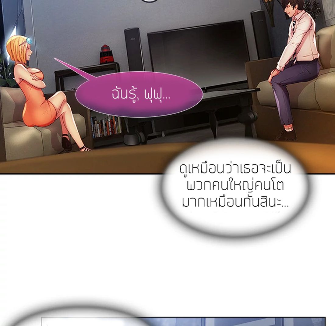 Lady Long Legs – Lady Long Legs – ตอนที่ 6 หน้า 77