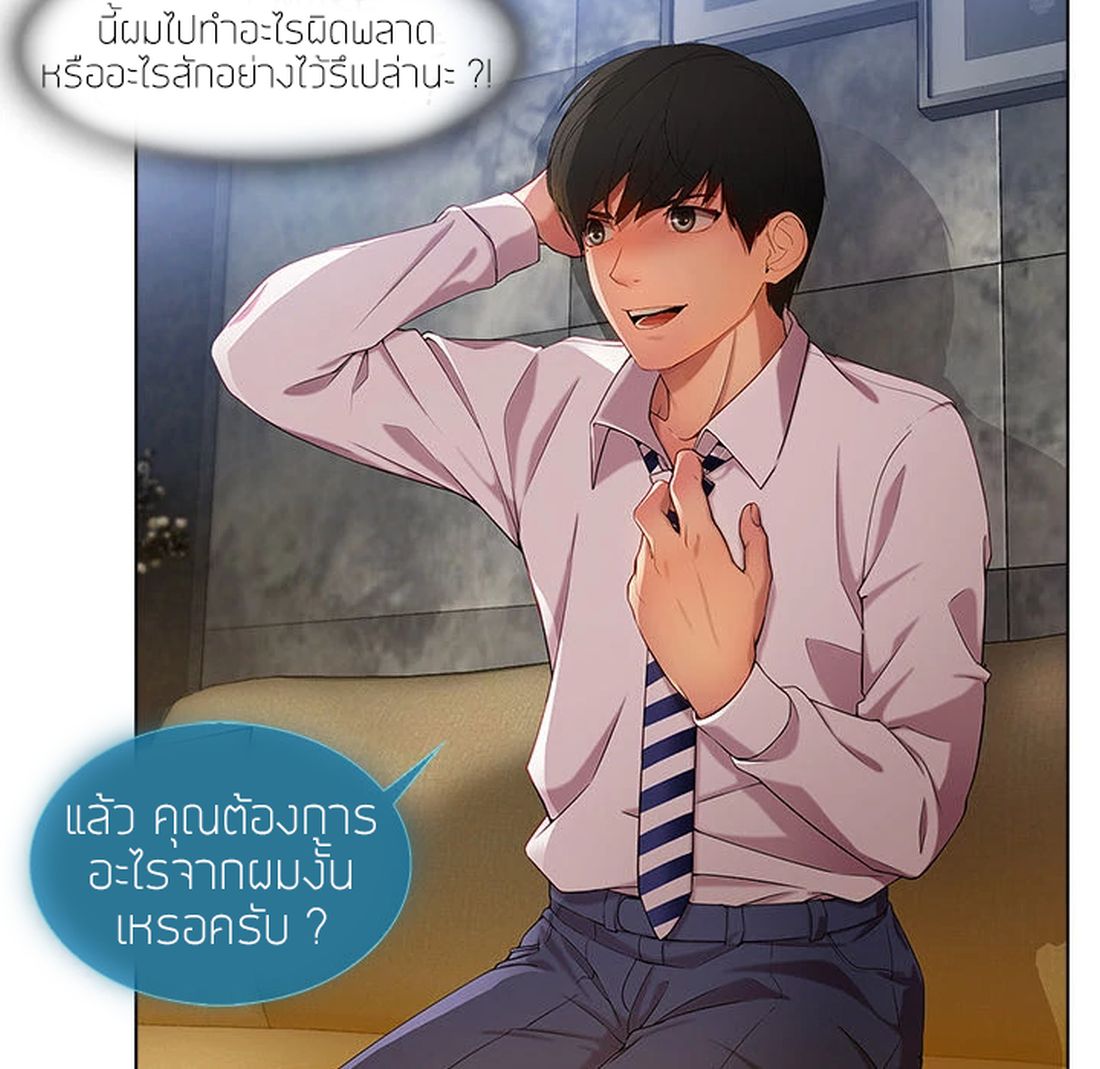 Lady Long Legs – Lady Long Legs – ตอนที่ 6 หน้า 78