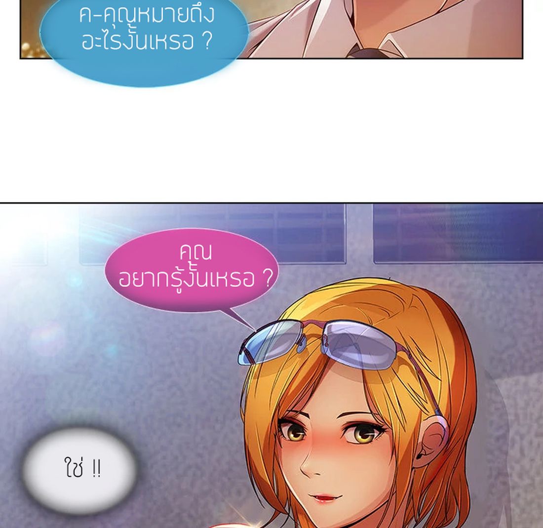Lady Long Legs – Lady Long Legs – ตอนที่ 6 หน้า 85