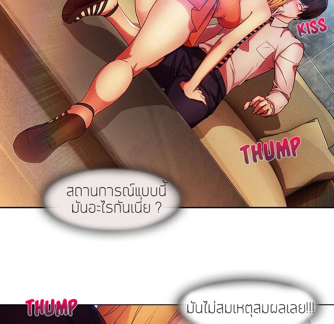 Lady Long Legs – Lady Long Legs – ตอนที่ 6 หน้า 89
