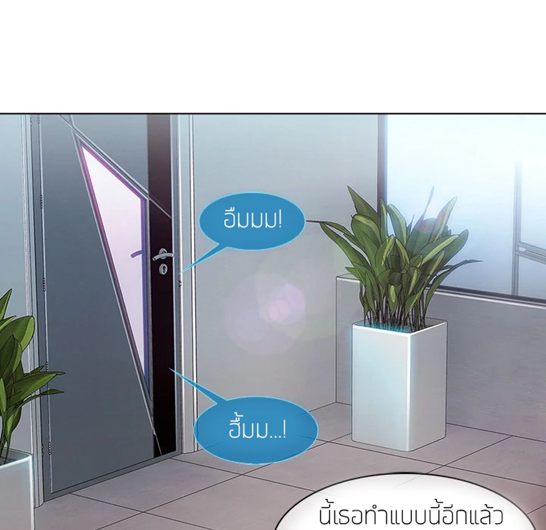 Lady Long Legs – Lady Long Legs – ตอนที่ 6 หน้า 91