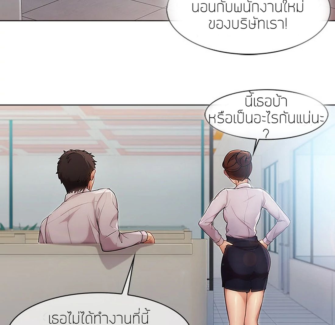 Lady Long Legs – Lady Long Legs – ตอนที่ 6 หน้า 92
