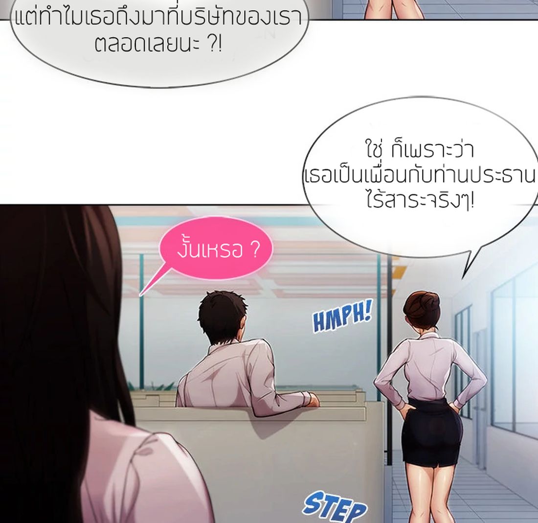 Lady Long Legs – Lady Long Legs – ตอนที่ 6 หน้า 93