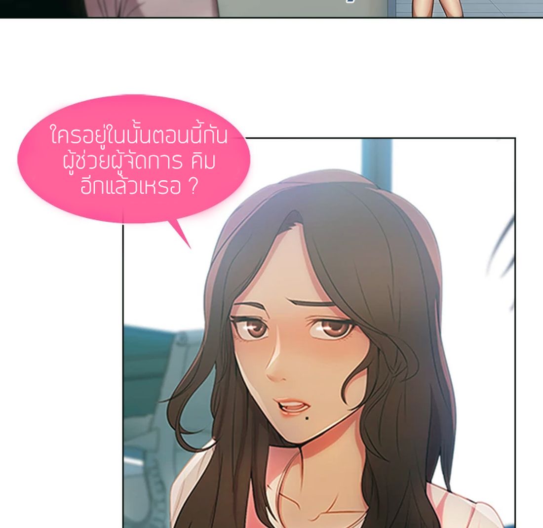 Lady Long Legs – Lady Long Legs – ตอนที่ 6 หน้า 94