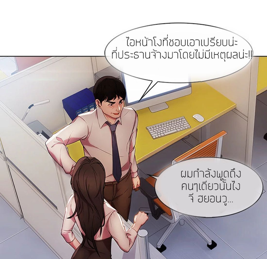 Lady Long Legs – Lady Long Legs – ตอนที่ 6 หน้า 96