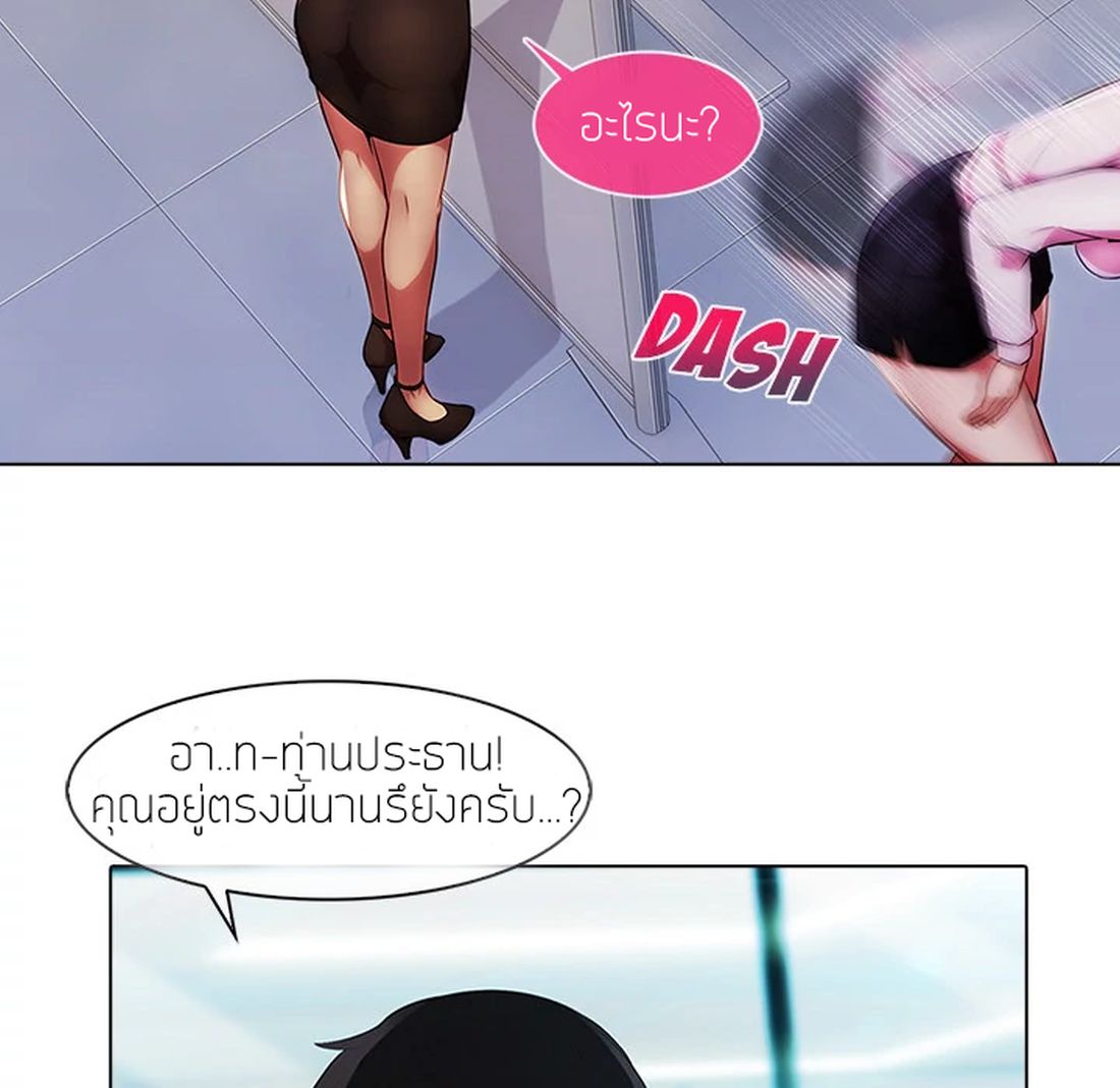 Lady Long Legs – Lady Long Legs – ตอนที่ 6 หน้า 97